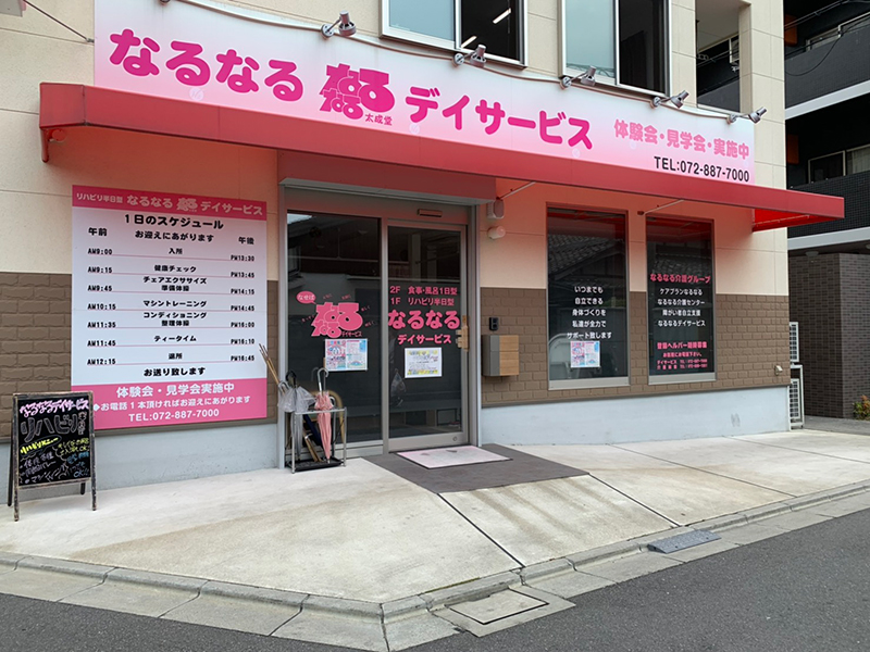 外観